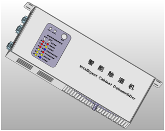 智能機(jī)柜除濕機(jī)